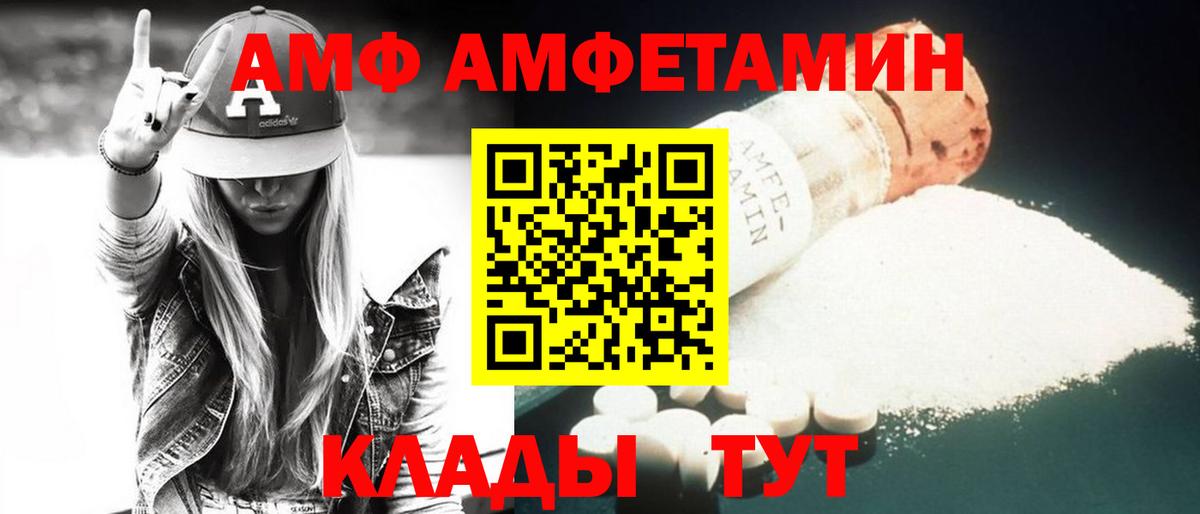 АМФ VHQ Котельники