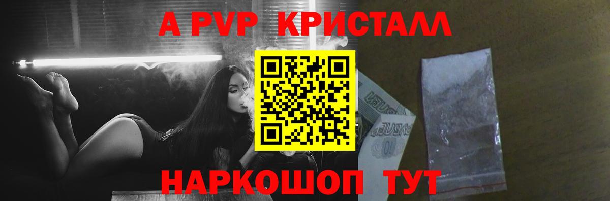 купить   Альфа ПВП СК КРИС  Alpha-PVP кристаллы  Вход с VPN  Котельники  Alpha PVP Crystall 