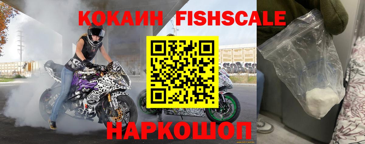 Кокаин 99% Котельники