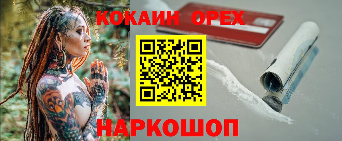 Кокаин 99%  Вход с VPN  Котельники 