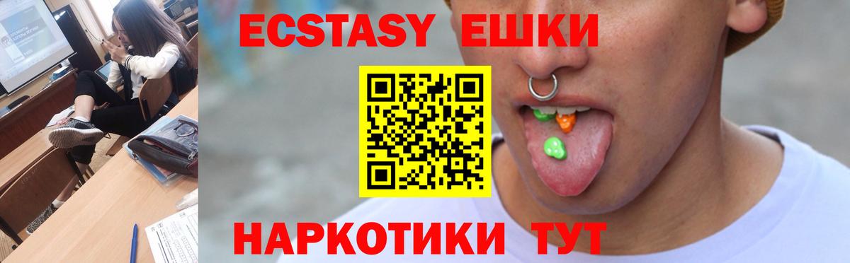 mega сайт  Вход с VPN  Ecstasy бентли  Котельники  где найти   Ecstasy 280мг  Ecstasy 