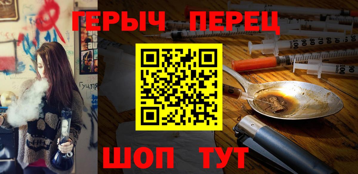 Героин белый Котельники
