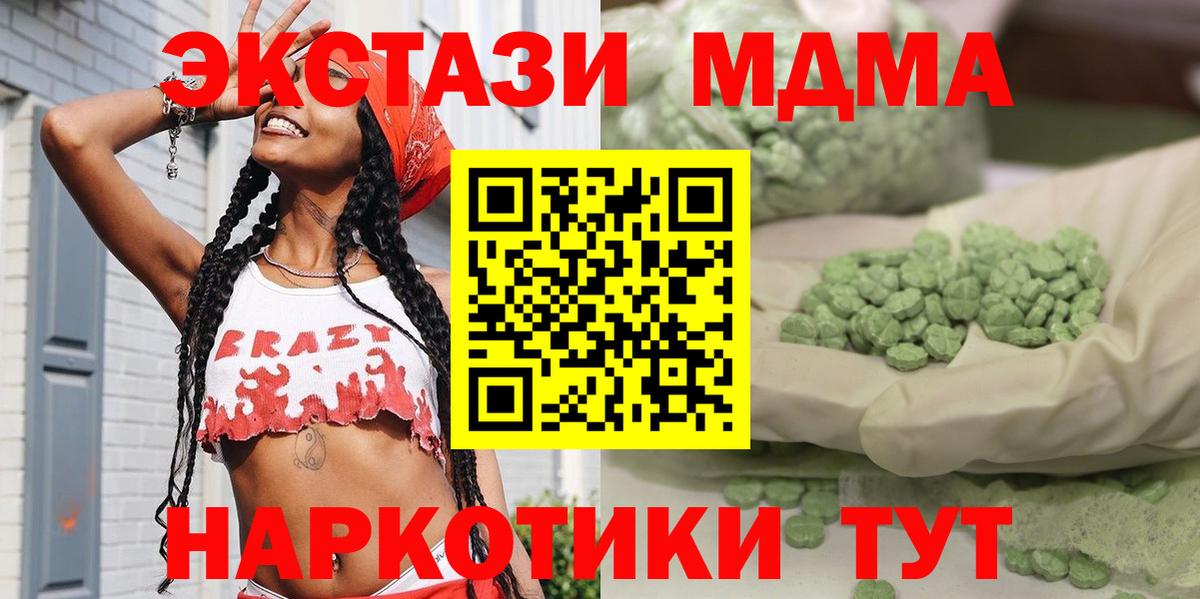 МДМА crystal Котельники