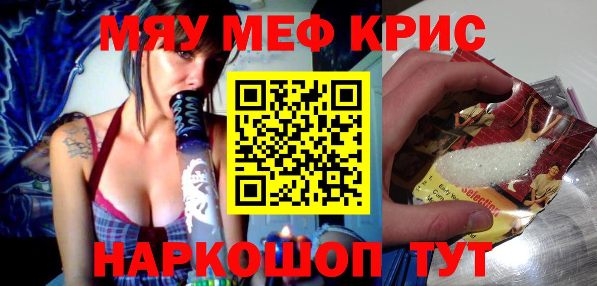 Мефедрон mephedrone  Вход с VPN  МЕФ  Котельники  МЕФ 