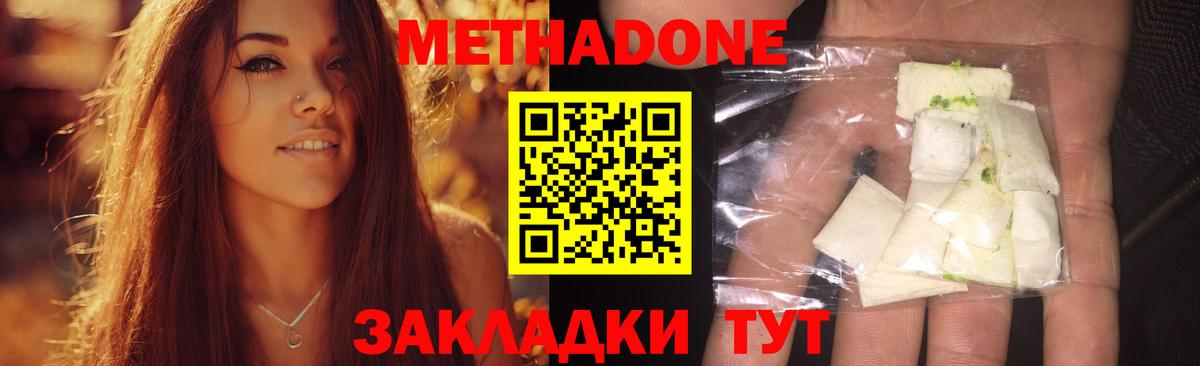 МЕТАДОН мёд  кракен ССЫЛКА  Котельники  Вход с VPN 