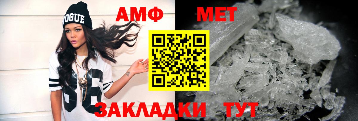 МЕТАМФЕТАМИН кристалл Котельники
