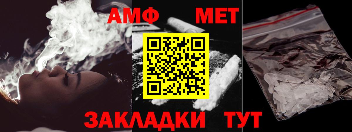 МЕТАМФЕТАМИН Methamphetamine  Вход с VPN  Котельники 