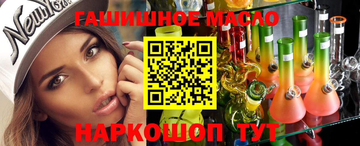 ТГК жижа Котельники