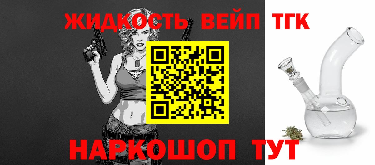 купить наркотик  Дистиллят ТГК гашишное масло  Вход с VPN  Котельники 