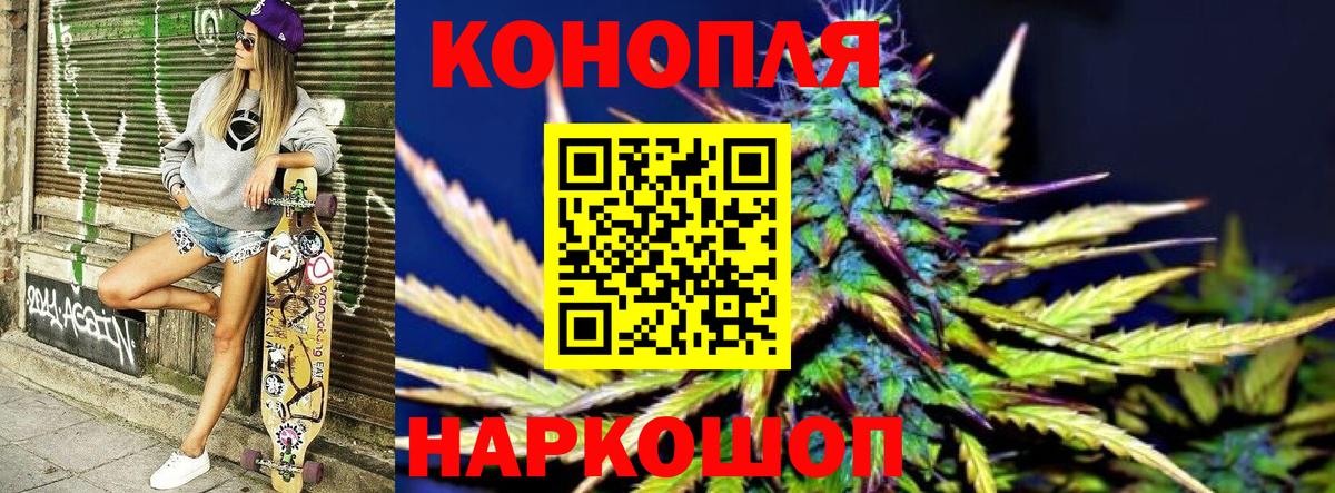 Канабис AK-47  Вход с VPN  Канабис LSD WEED  Конопля индика  Котельники  МАРИХУАНА VHQ 